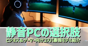 【コスパ重視！値下げ交渉可！】ゲーミングPC｢テレワークやゲームにぜひ！｣ 見た目も性能も最強】マジで安いコスパ最高のド定番ゲーミングPC